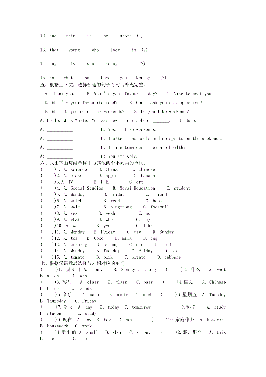 2019年五年级英语上册期中测试笔试部分复习题.doc_第3页