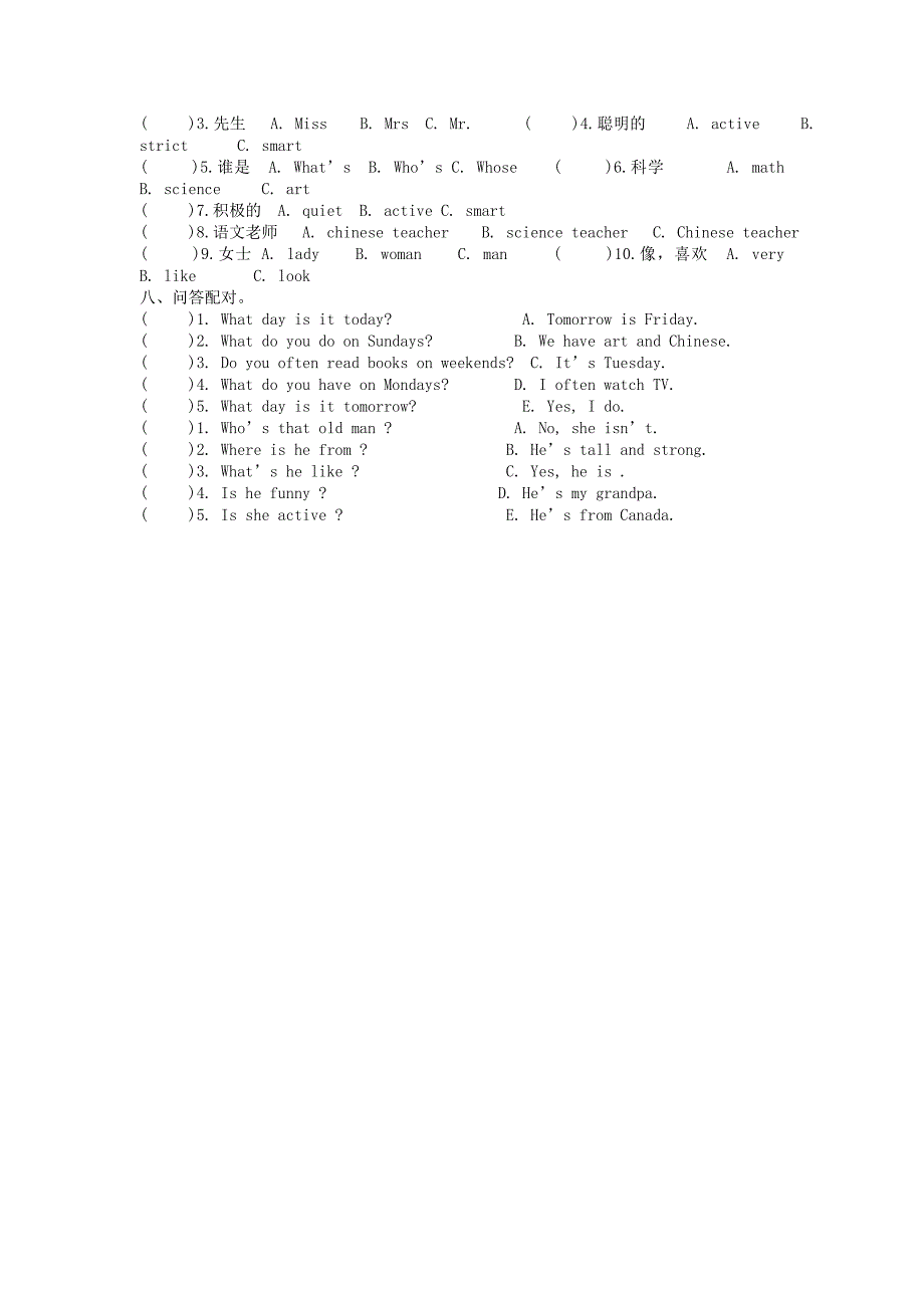 2019年五年级英语上册期中测试笔试部分复习题.doc_第4页