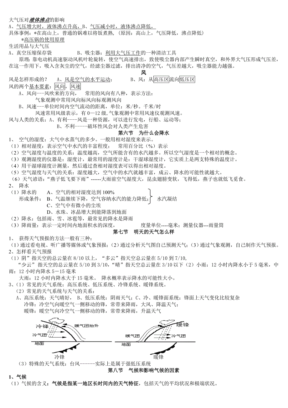 打印内容知识.doc_第2页