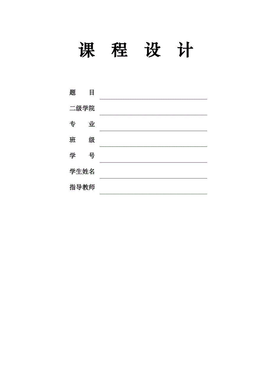 课件财务分析_第1页