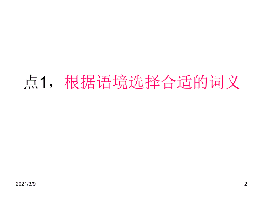 翻译雷锋塔下_第2页