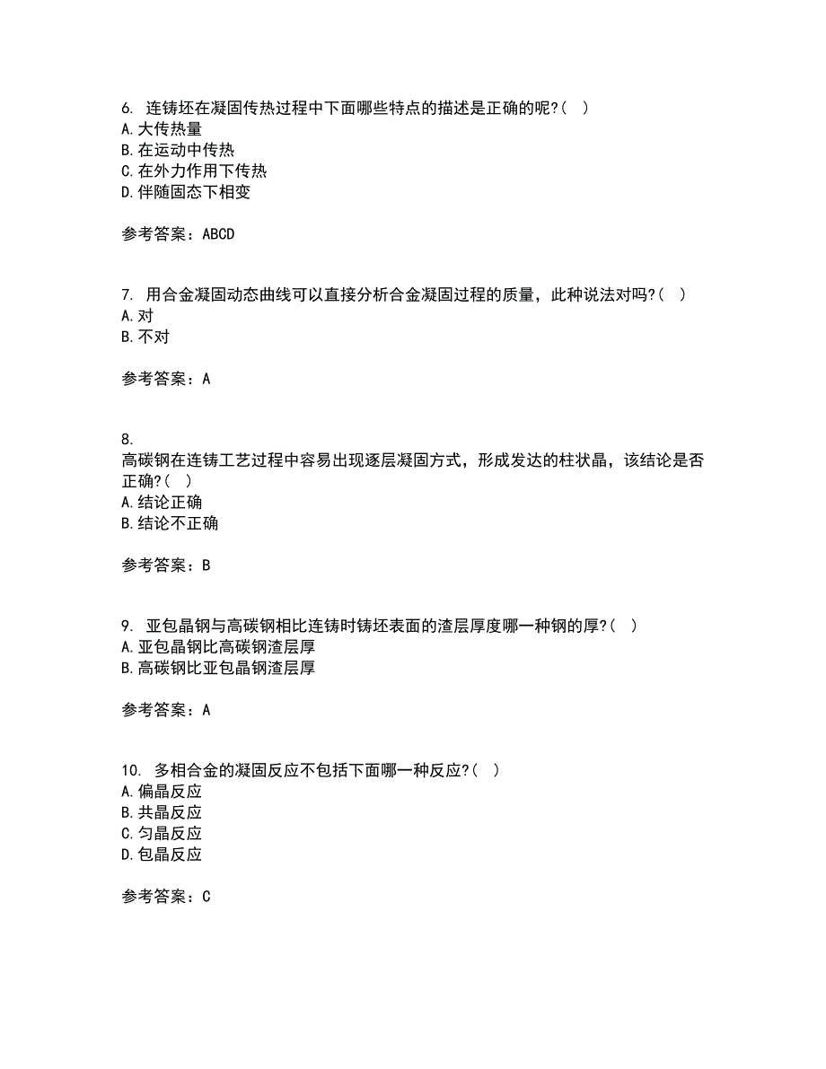 东北大学21春《连铸坯凝固与质量控制》在线作业二满分答案63_第2页