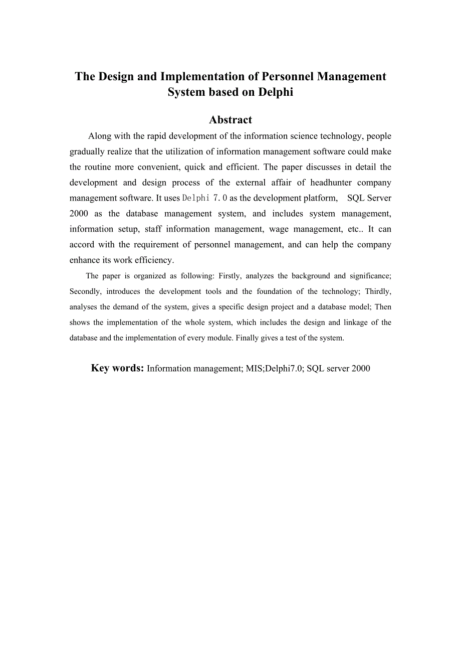 delphi基于delphi的公司人事管理系统的设计与实现_第3页