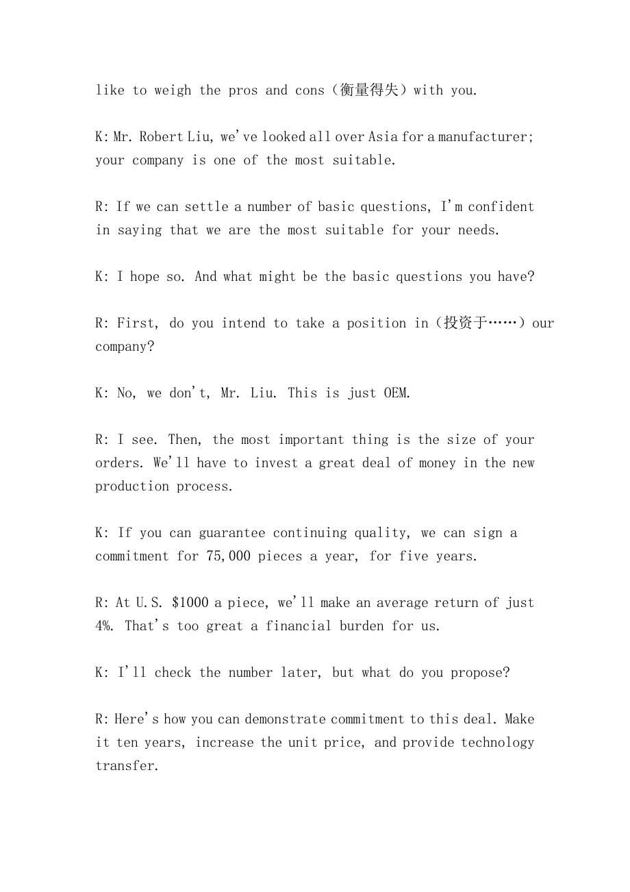 英语口语精粹--商务谈判实例.doc_第5页