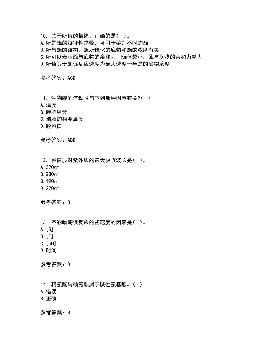 南开大学21春《生物化学》在线作业一满分答案85_第3页