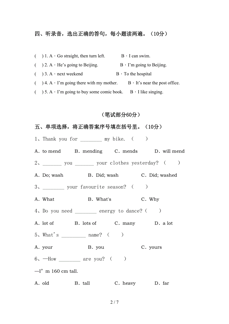 2022年小学六年级英语上册期中考试题及答案【完整版】.doc_第2页