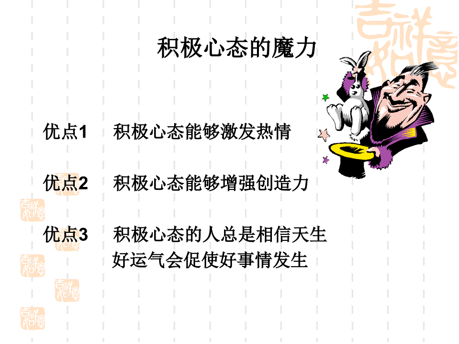 企业新晋员工职业化训练教材A4_第4页