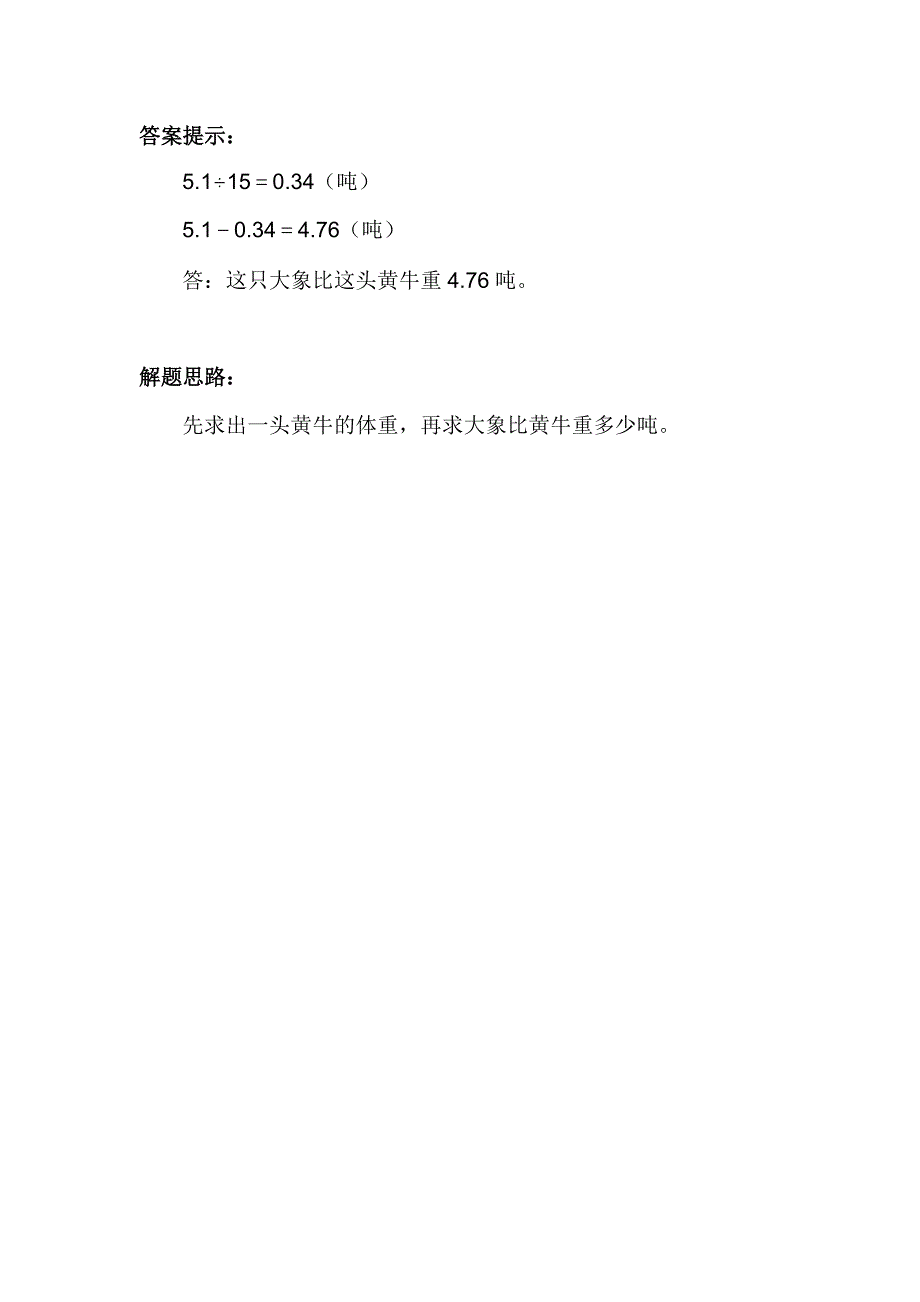 补充习题（3） (2)_第2页