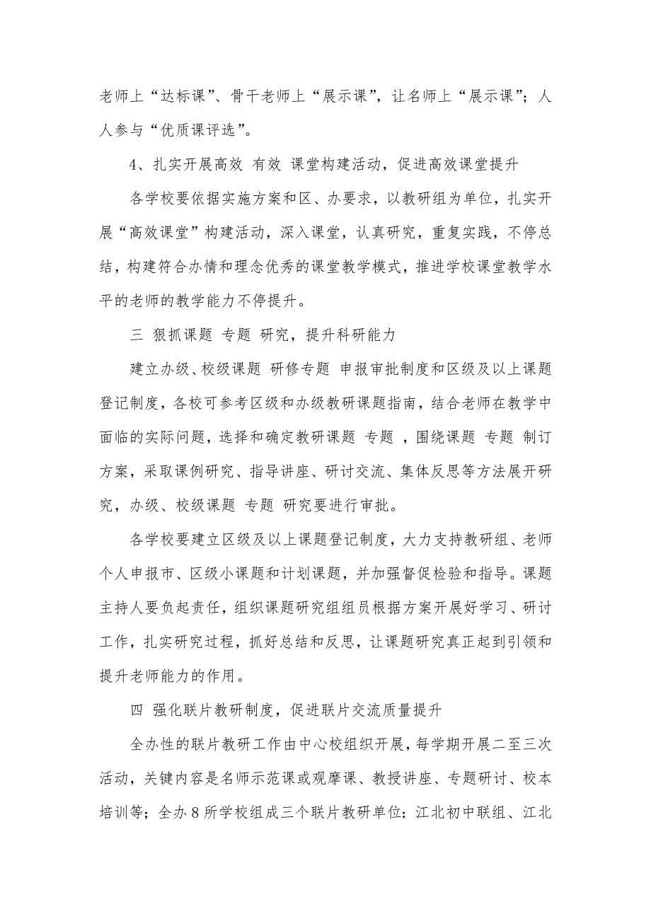 老师个人计划汇编七篇_第5页