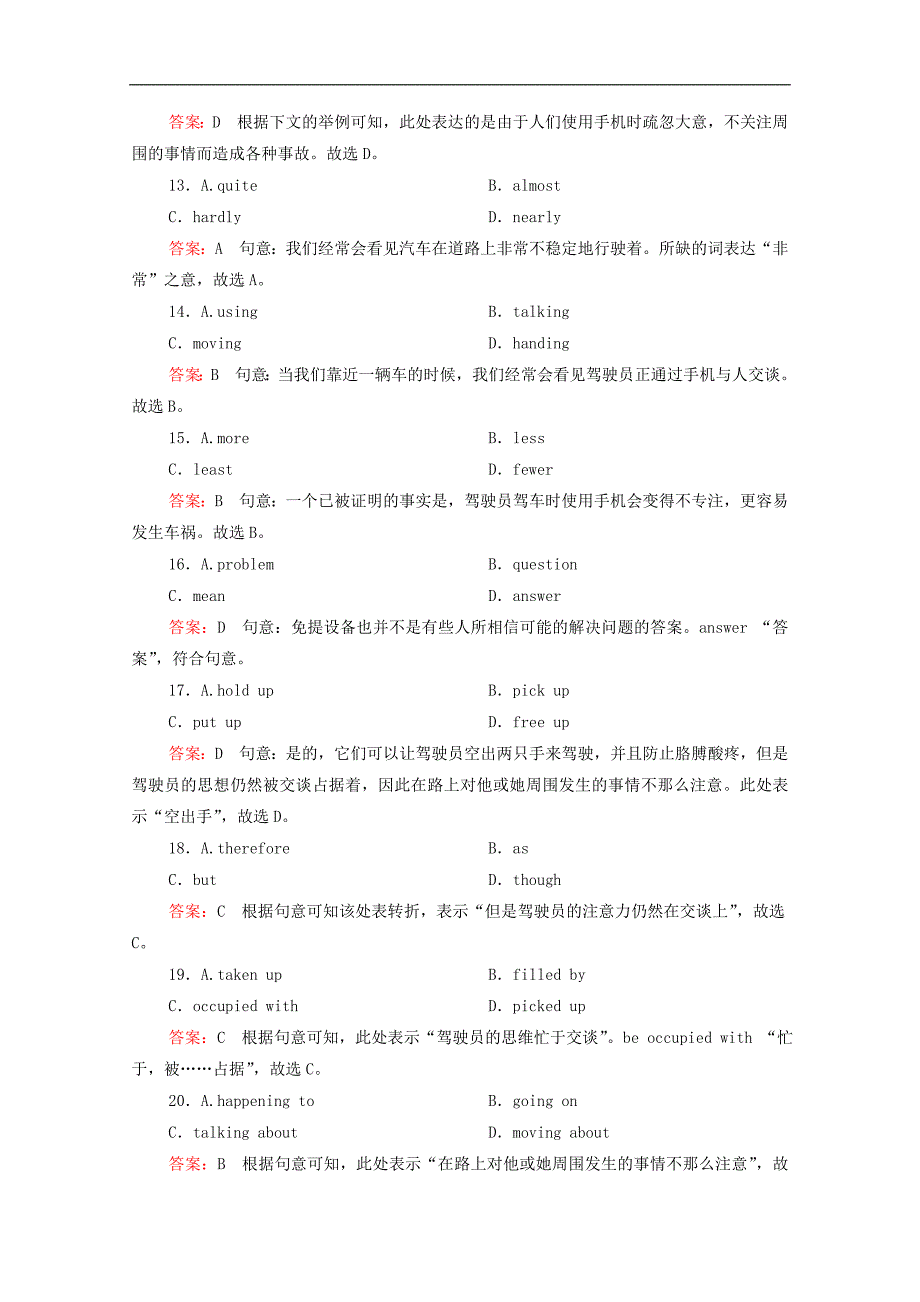 高考英语大二轮复习冲刺经典专题大题型重组10天提速训练8_第3页