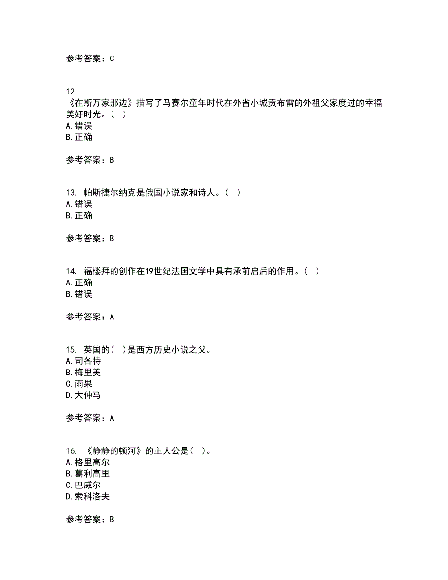 福建师范大学21秋《外国文学》史复习考核试题库答案参考套卷33_第3页