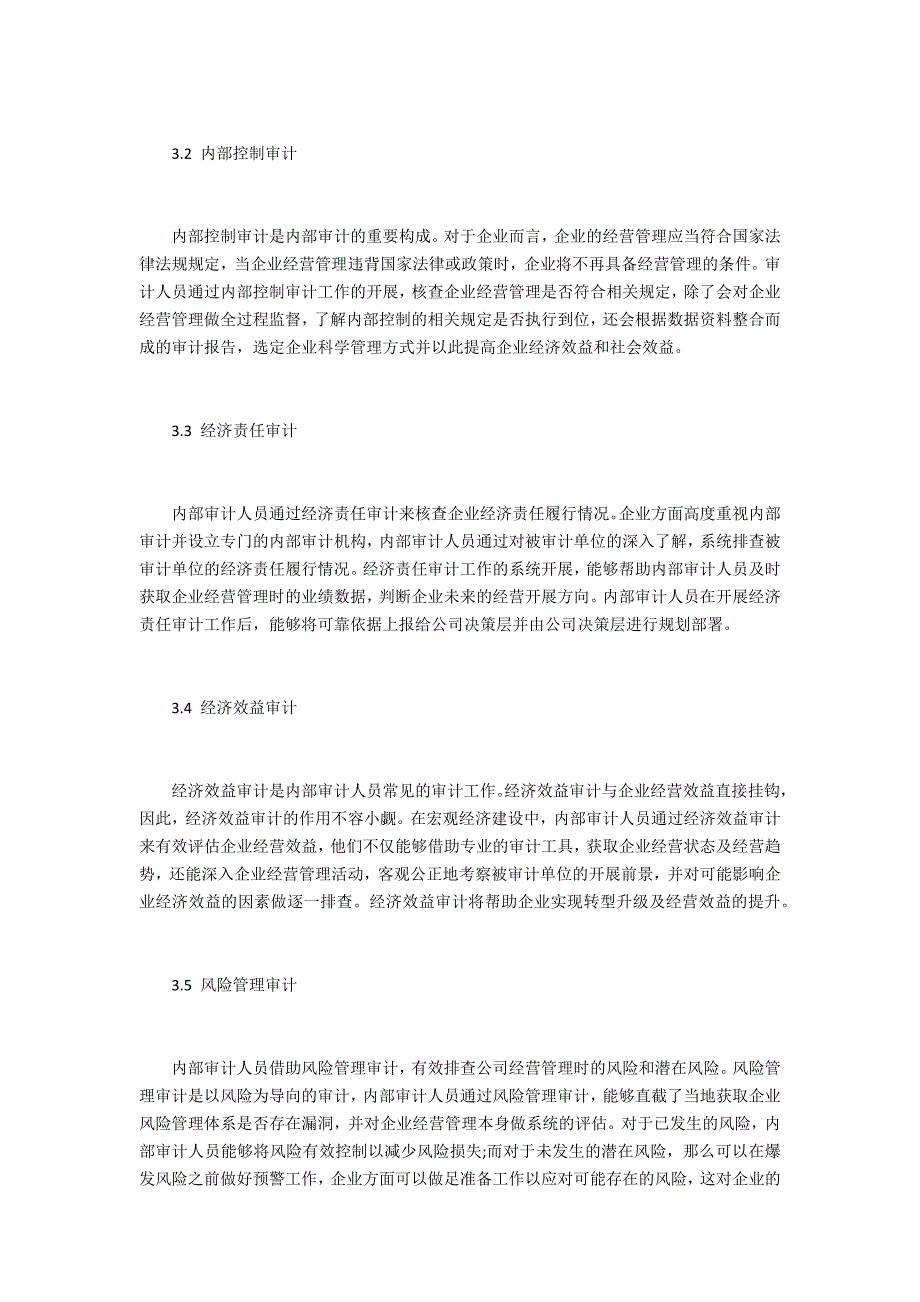 宏观经济建设中内部审计的角色定位及其作用_第4页