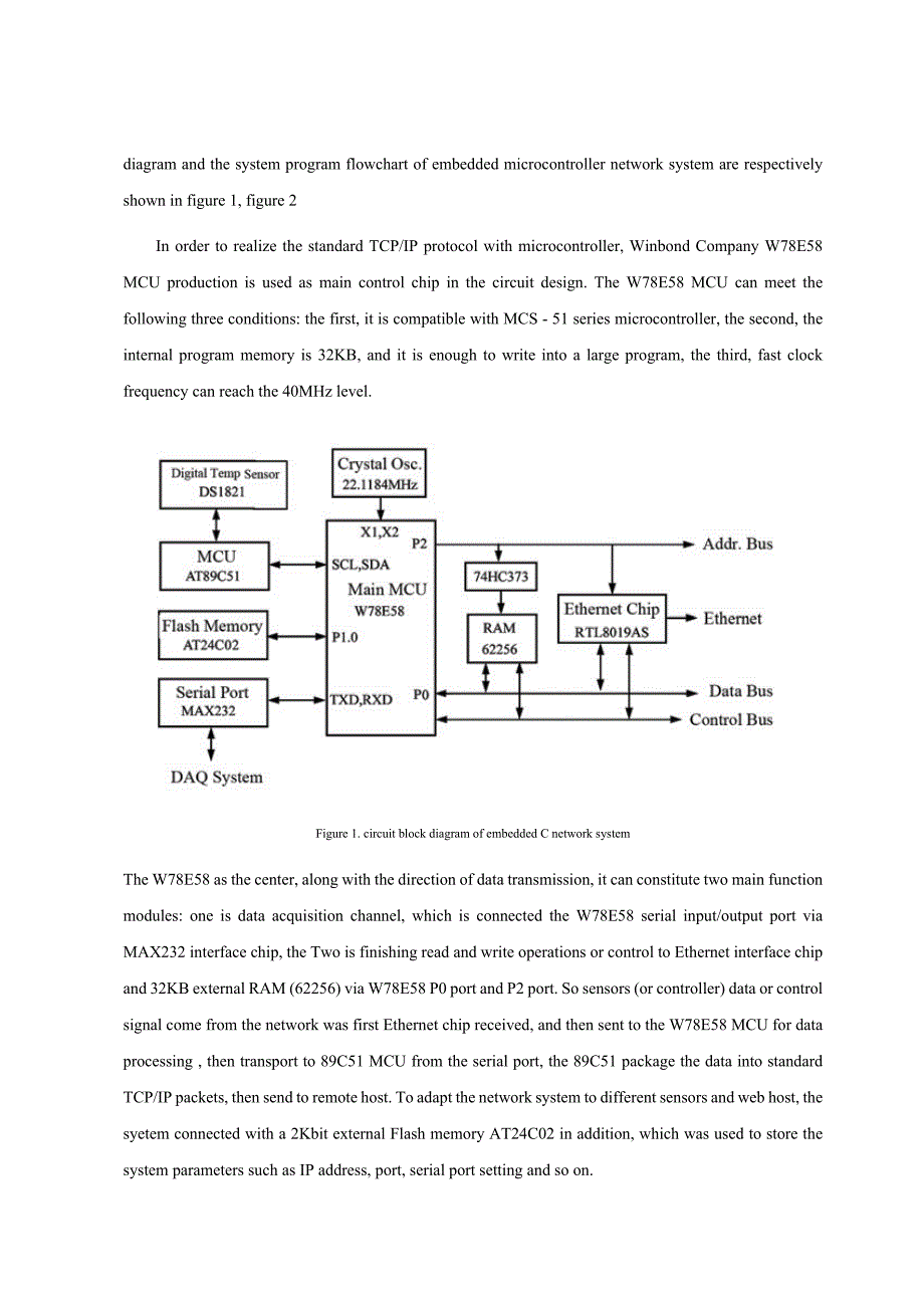 外文翻译嵌入式单片机网络测控系统的设计_第3页