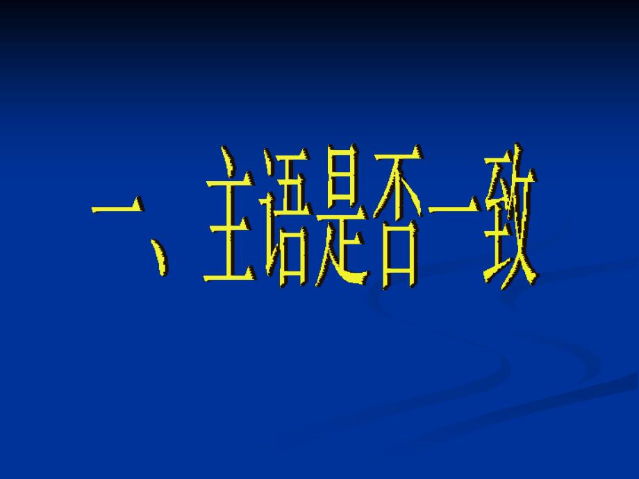 高考复习解答语言连贯题的八个角度_第2页