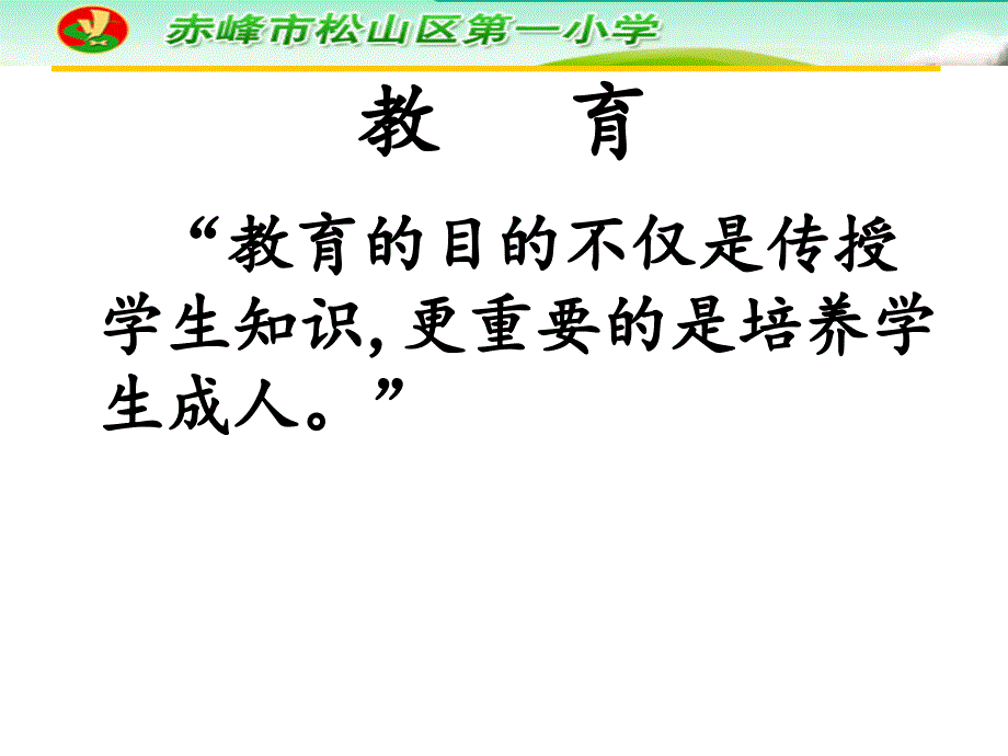 让挫折教育走进我们的生活_第4页