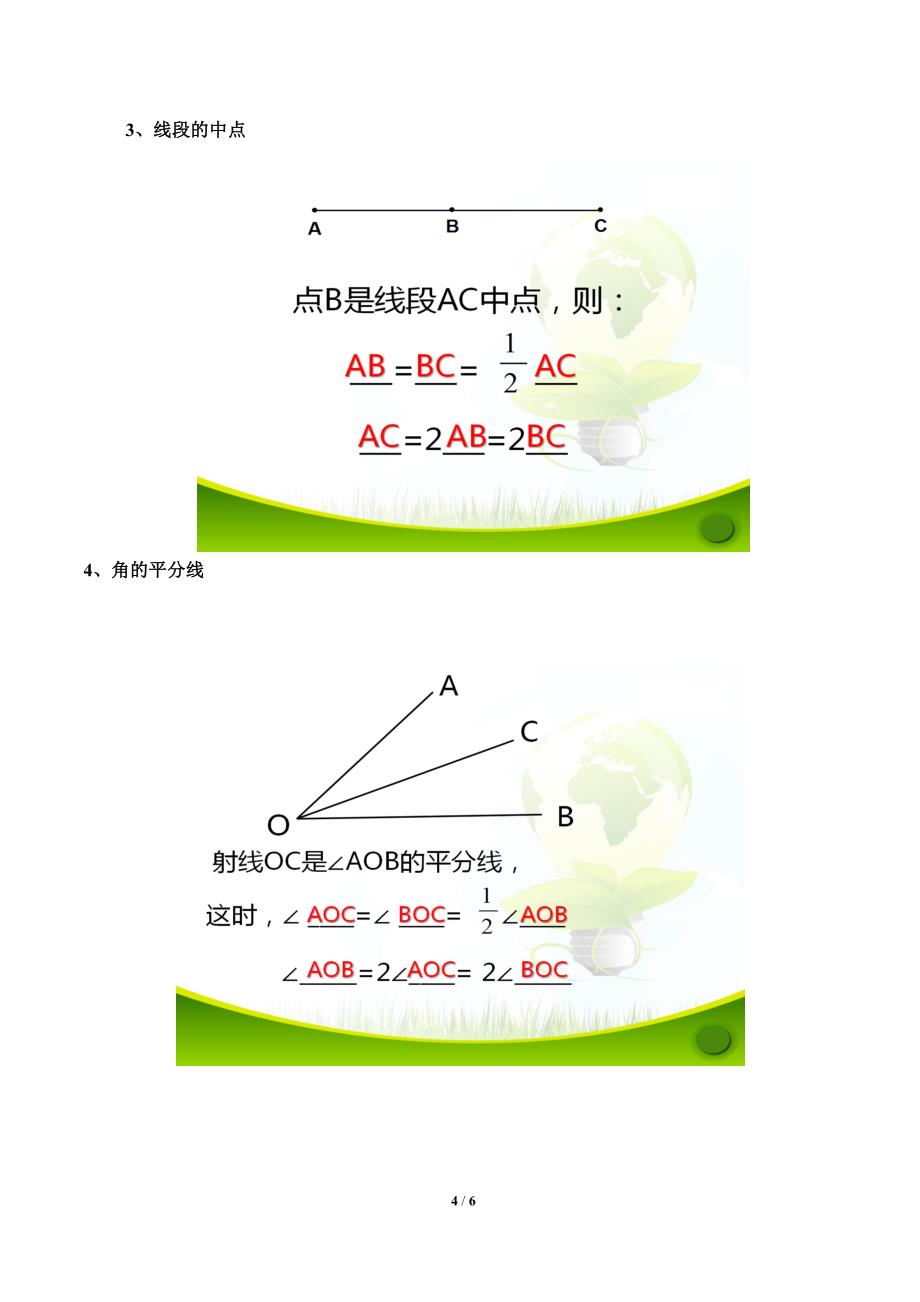 回顾与思考16 (2)_第4页