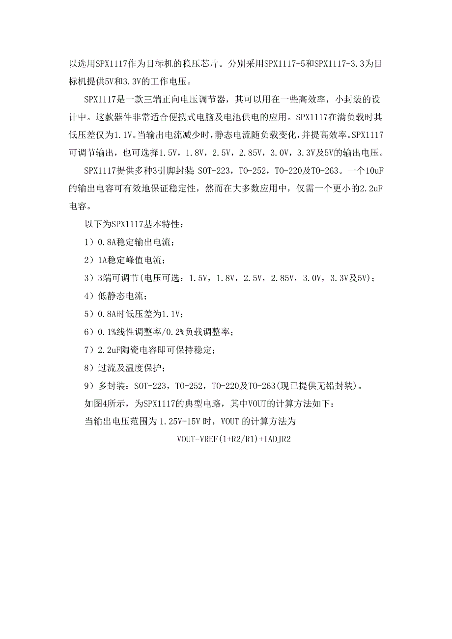 便携式多功能动人体平衡检测仪-控制系统类_第5页