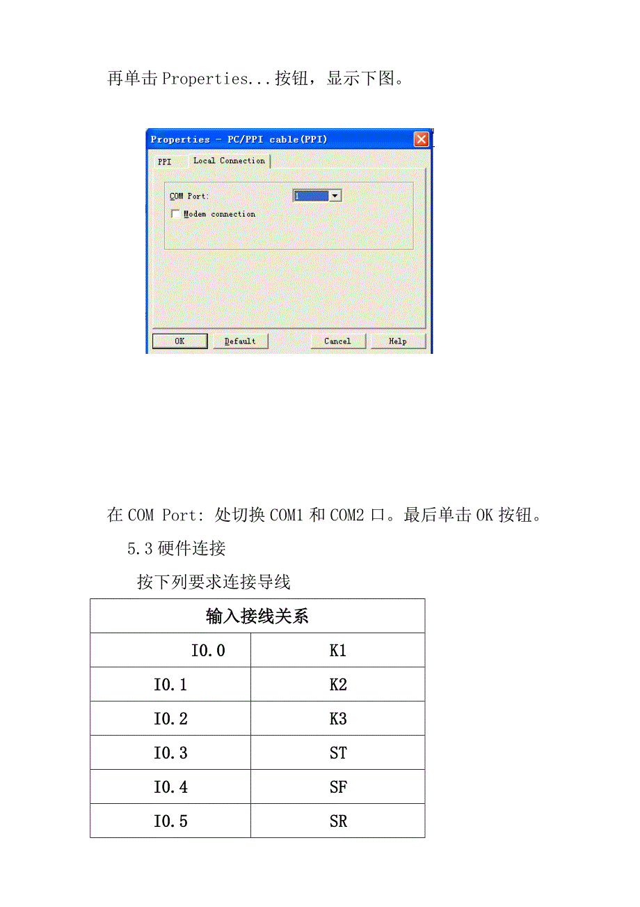 电机调试指导说明书_第4页