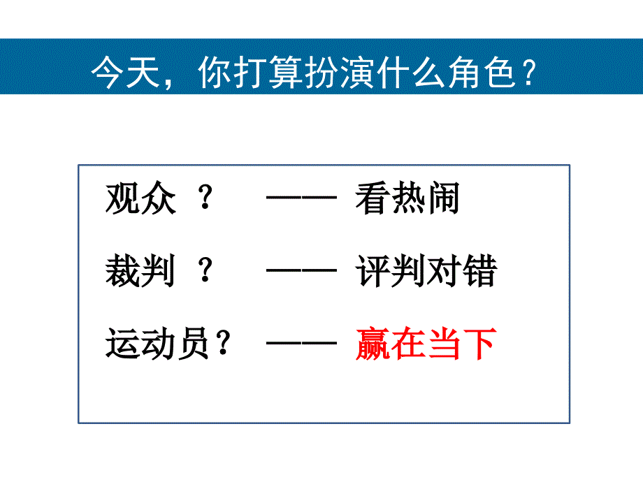 卓越团队执行力_第3页