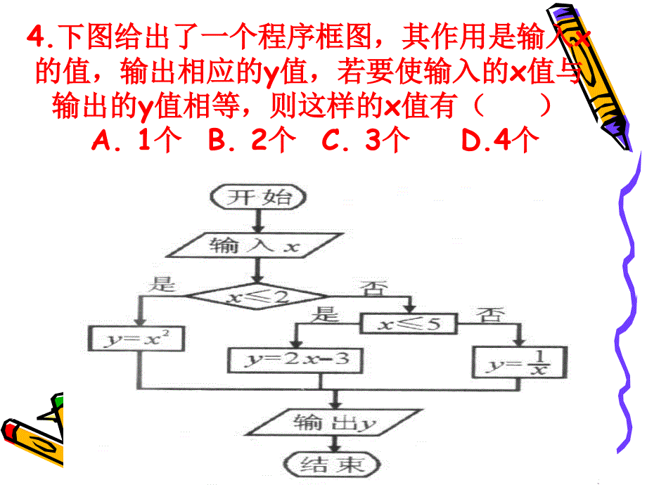 图给出的三个流程图具有相同的功能,将.ppt_第5页