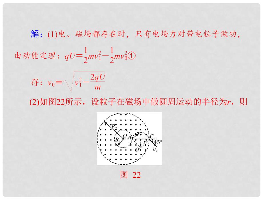 高考物理一轮复习 第1部分 专题3 第3讲 带电粒子在复合场中的运动课件_第4页