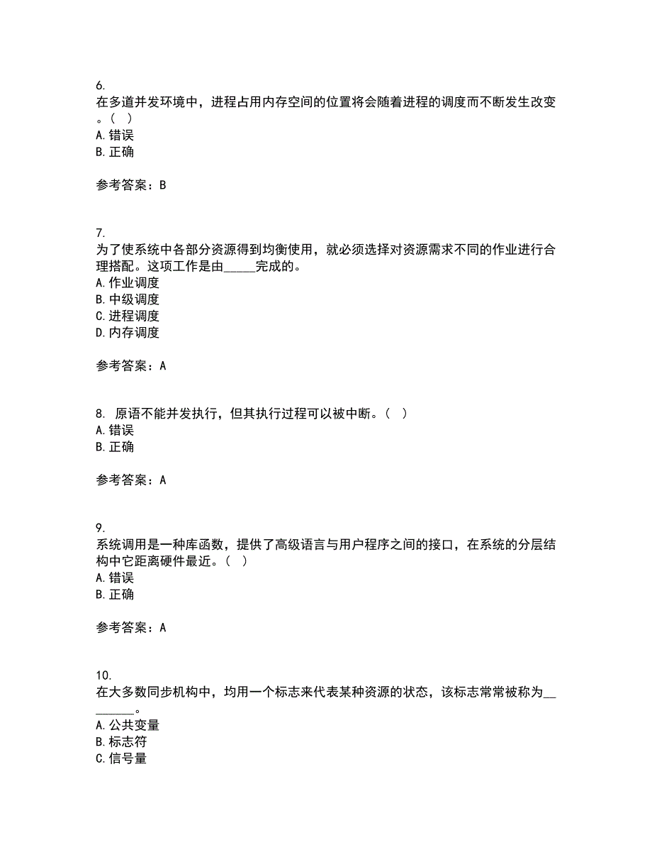 大连理工大学21春《操作系统概论》在线作业二满分答案_33_第2页