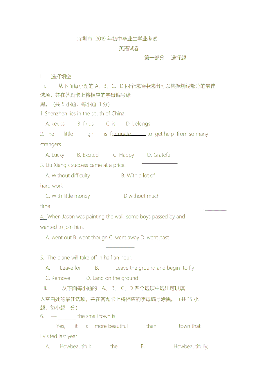 2019年深圳中考英语试卷与参考答案_第1页