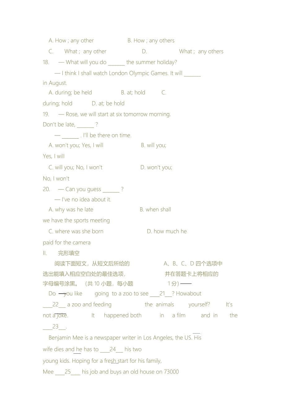 2019年深圳中考英语试卷与参考答案_第5页