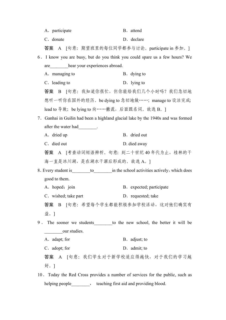 【最新】Unit 4 Sharing 单元测试人教版选修7重庆专用_第2页