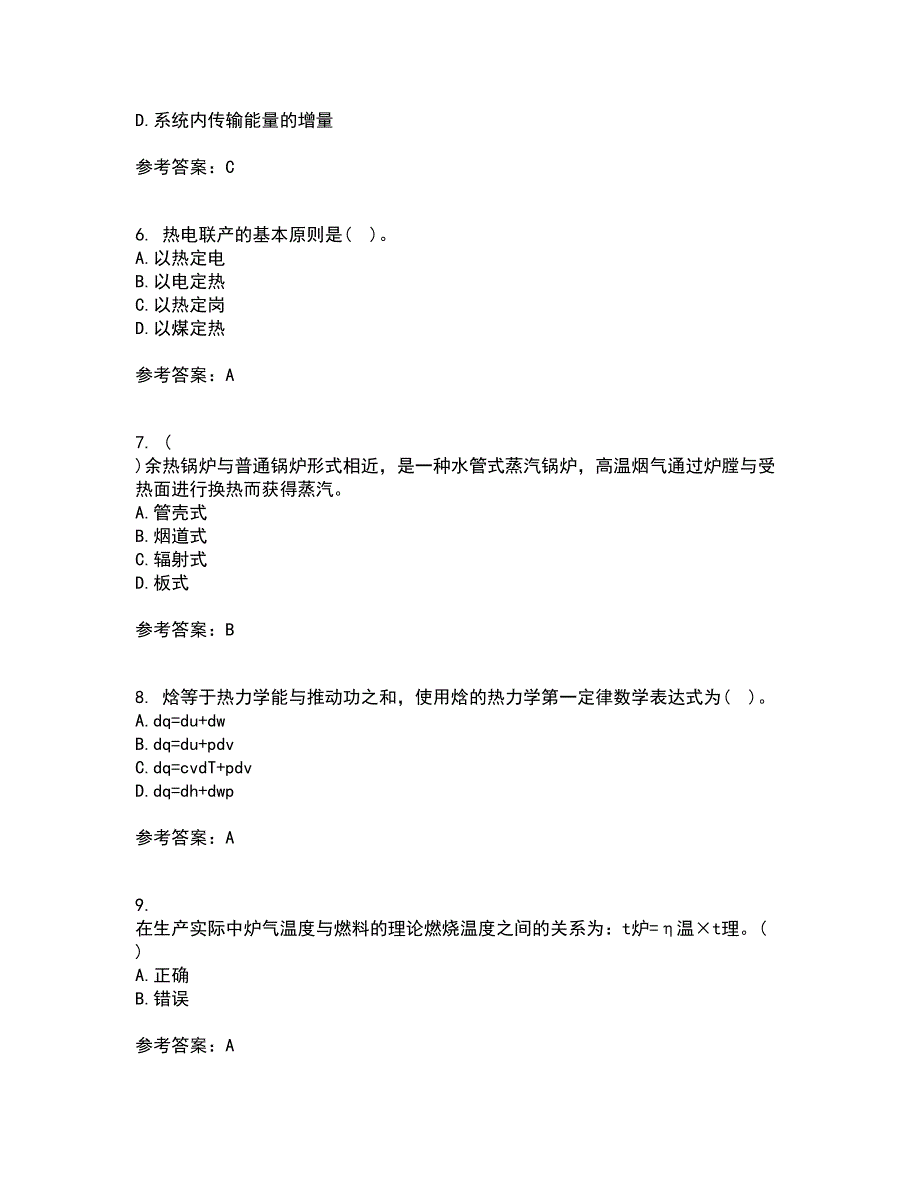 大连理工大学22春《工程热力学》综合作业一答案参考43_第2页