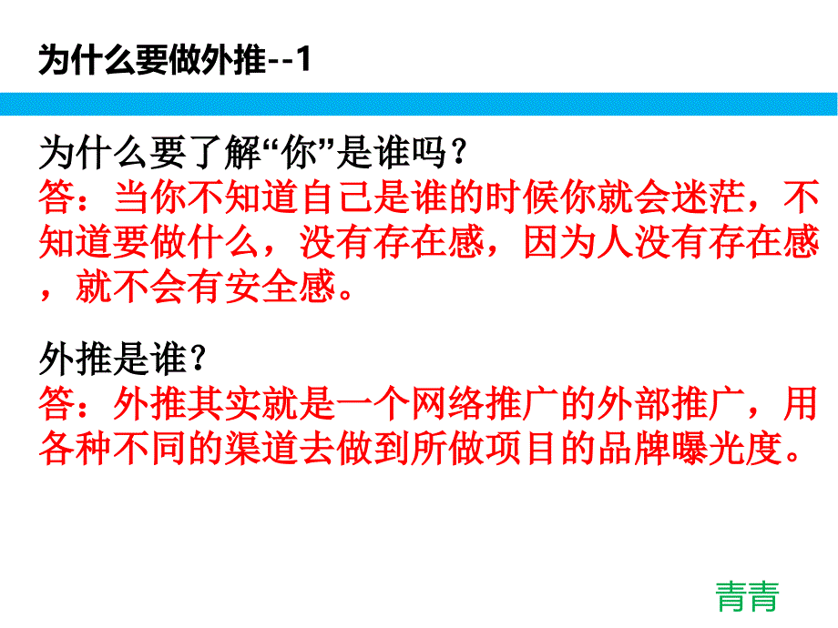 高转化的外推精细化营销_第2页