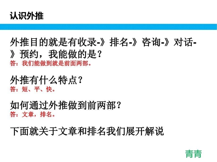 高转化的外推精细化营销_第5页