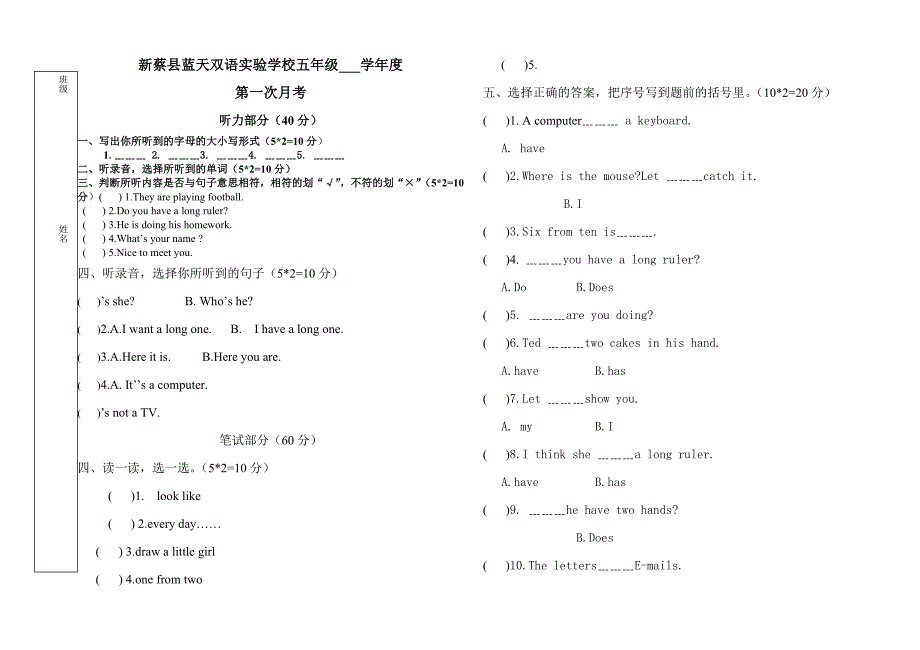 科普版小学五年级英语上学期期中试卷_第1页