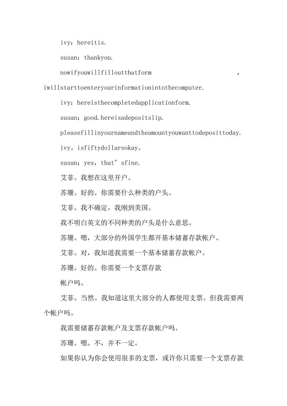 社保开户银行信息变更申请书_第3页