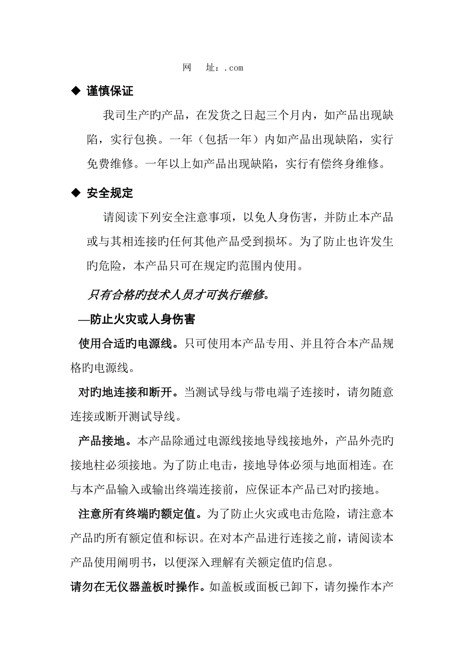 电流负载箱技术资料.doc_第2页