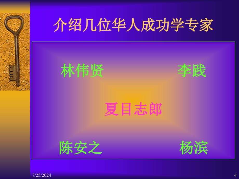 广东金融学院财经传媒系_第4页