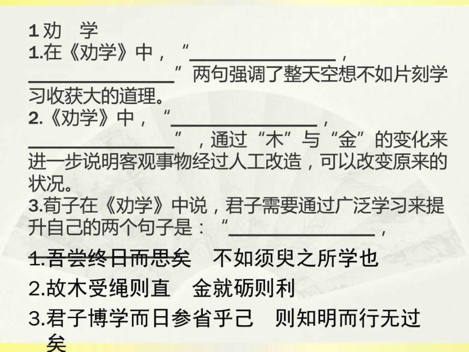 高考理解性默写高中部分及百校模拟默写_第2页