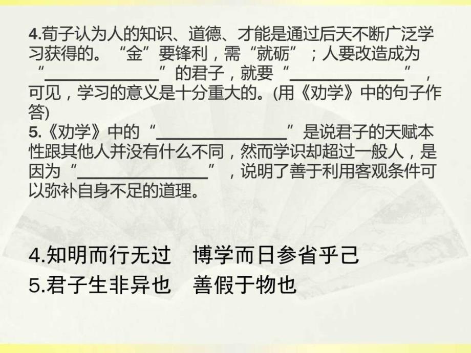 高考理解性默写高中部分及百校模拟默写_第3页