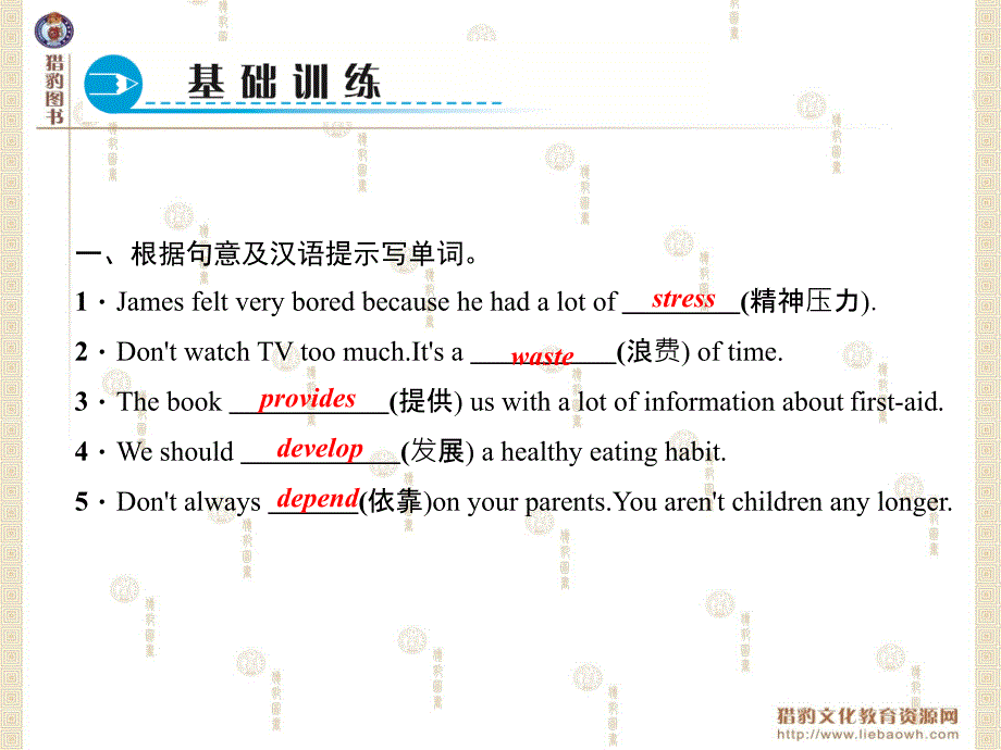 第五课时　SectionB(2a～2b)_第4页