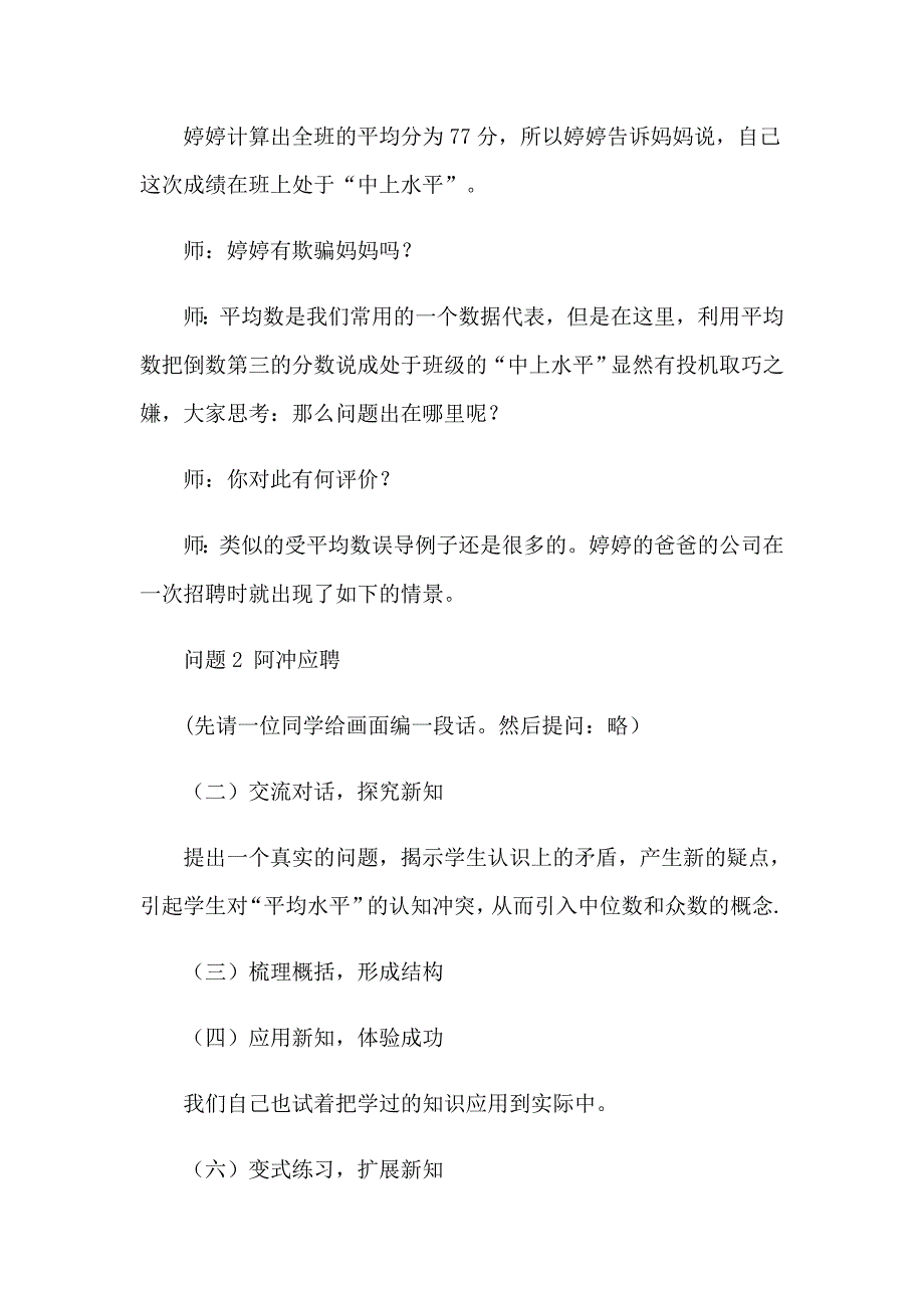 （多篇汇编）2023小学数学教学反思(15篇)_第2页