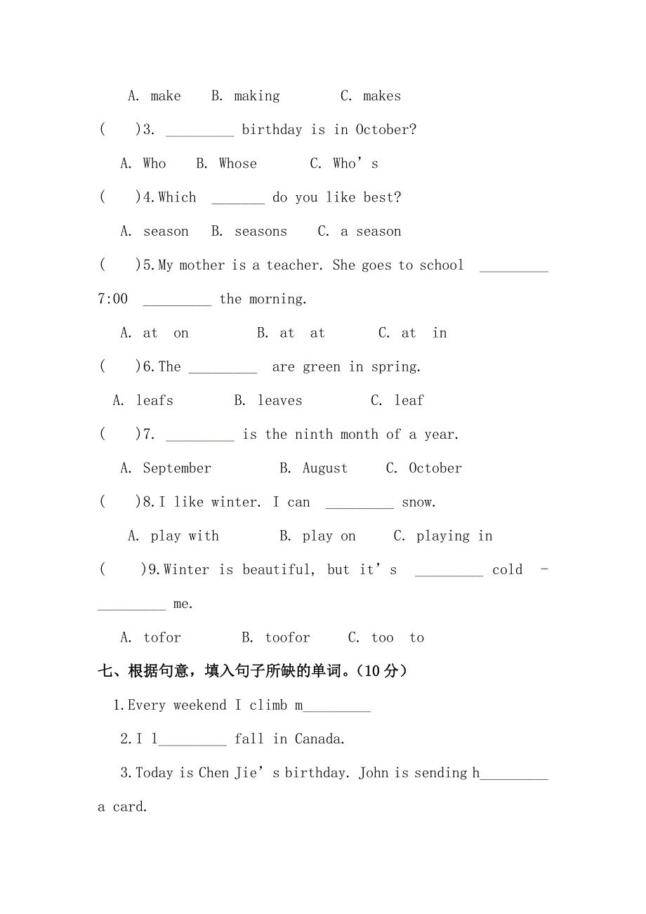 PEP六年制英语五年级下册期中试卷_第3页