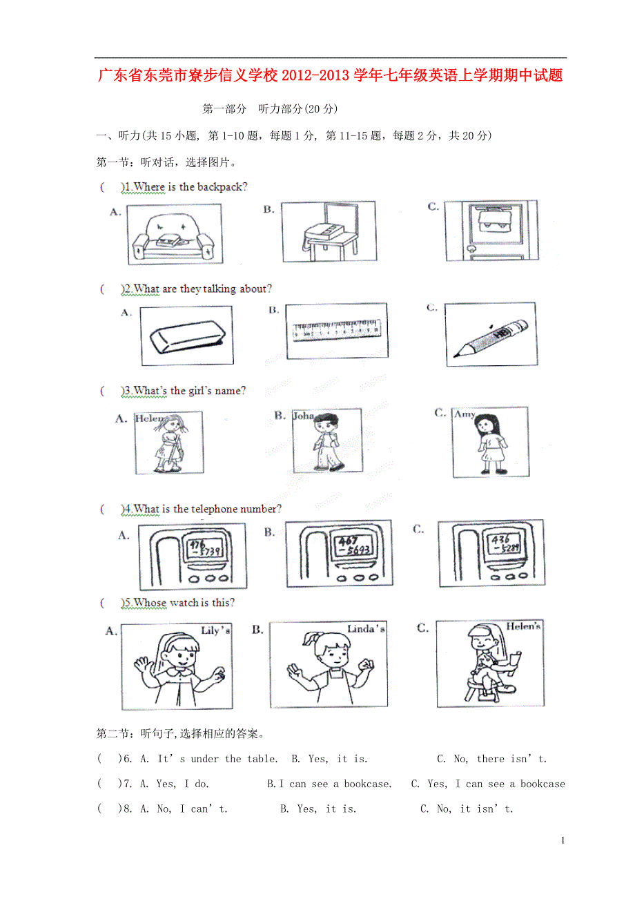 广东省东莞市七年级英语上学期期中试题.doc_第1页