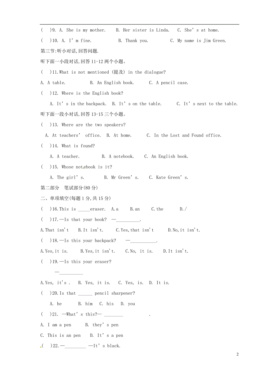 广东省东莞市七年级英语上学期期中试题.doc_第2页