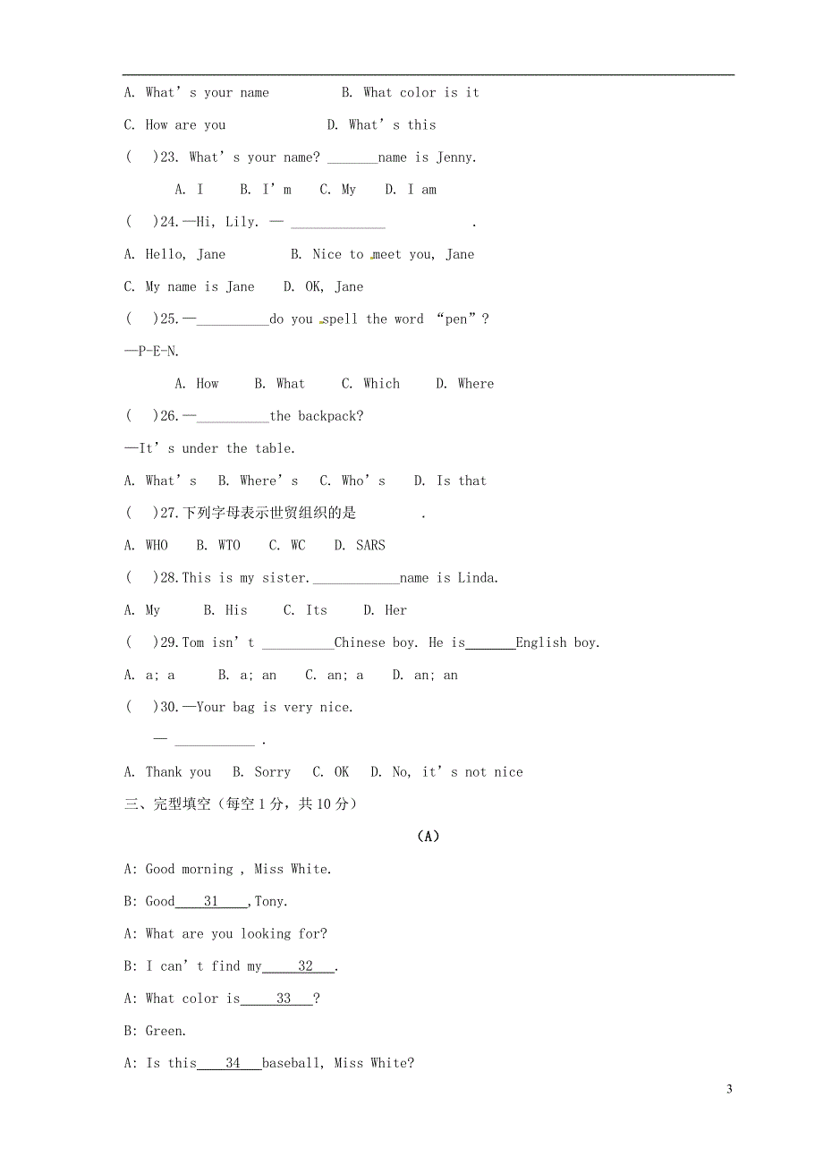 广东省东莞市七年级英语上学期期中试题.doc_第3页