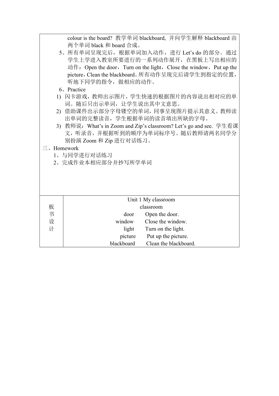 四年级英语上册全册教案_第4页