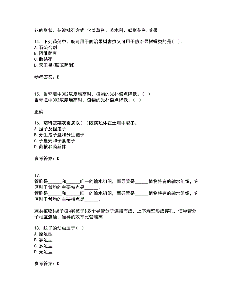 川农21秋《园林植物培育学》在线作业三答案参考25_第4页