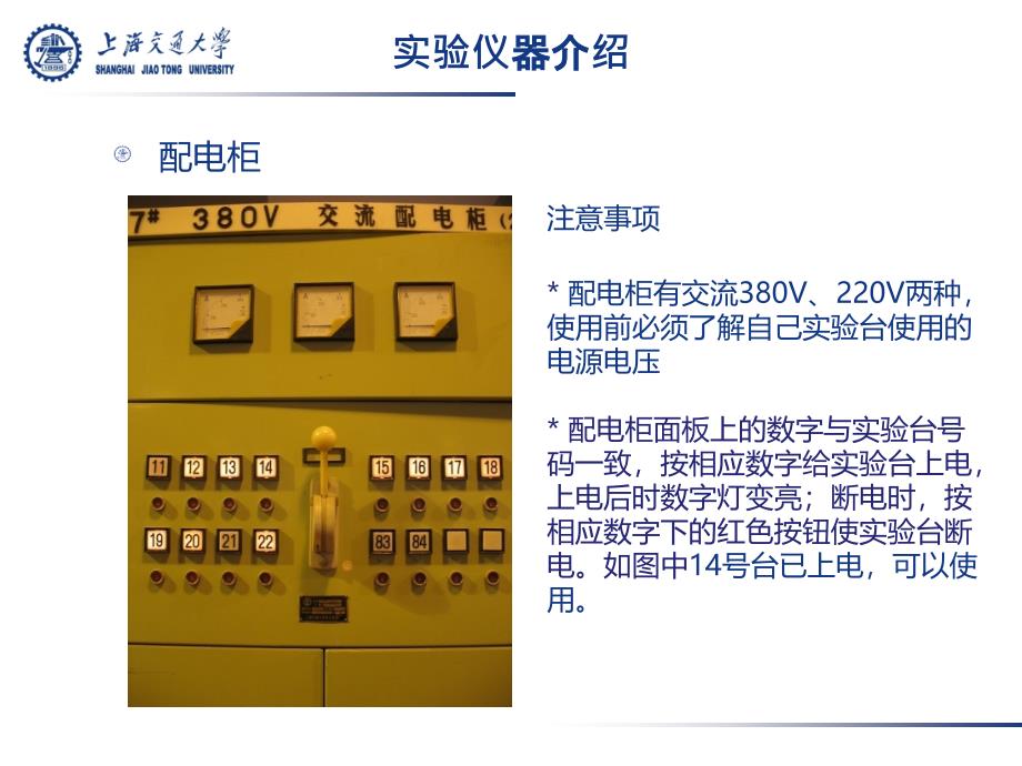 三相变压器的参数测定_第3页