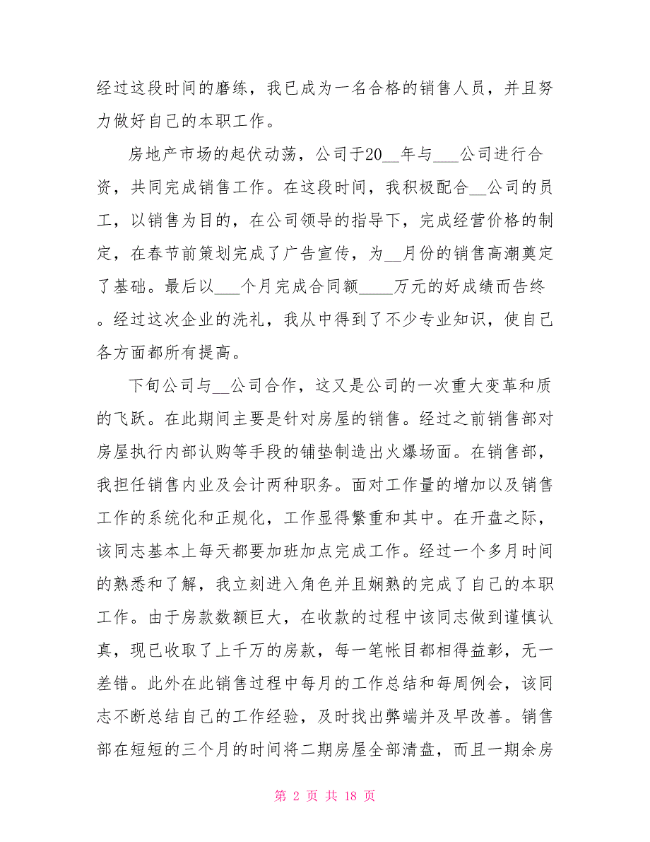 2021年销售优秀的述职报告ppt_第2页