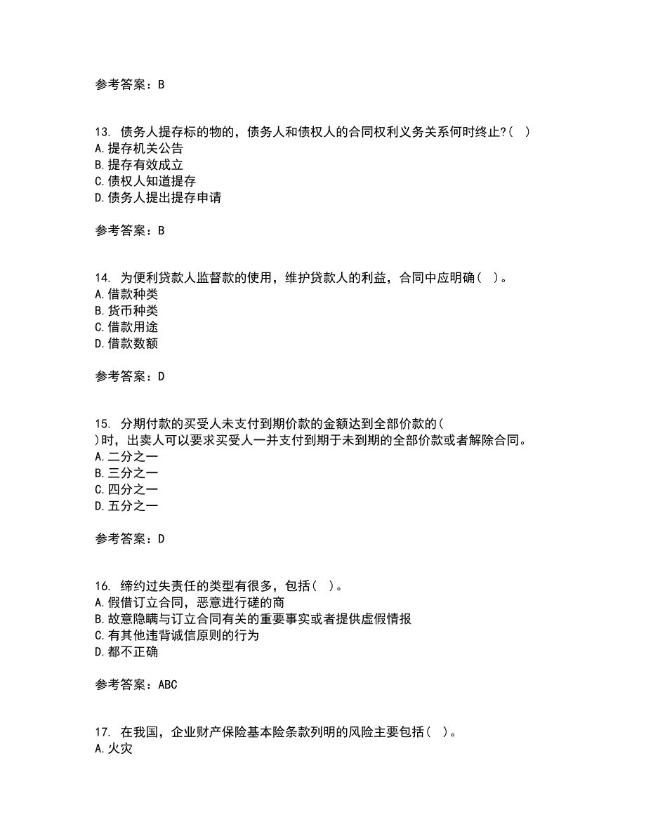 西北工业大学21春《合同法》在线作业一满分答案9_第4页