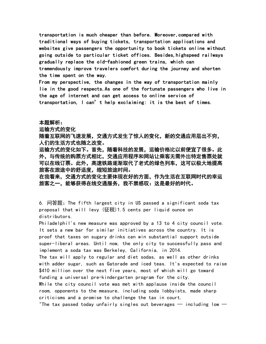 2022大学英语-大学英语四级考试全真模拟卷31（附答案带详解）_第4页